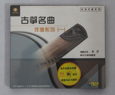 特價(jià)音樂光碟大賞 品質(zhì)之選，盡在廣州弦尚文化傳播